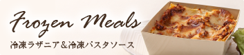 テイクアウト