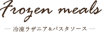 テイクアウト