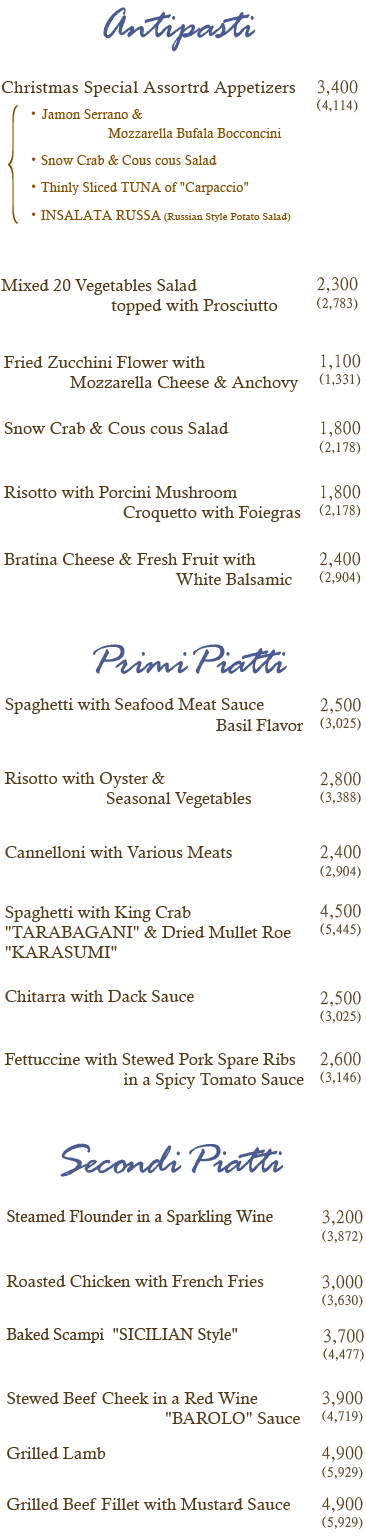 クリスマスアラカルト